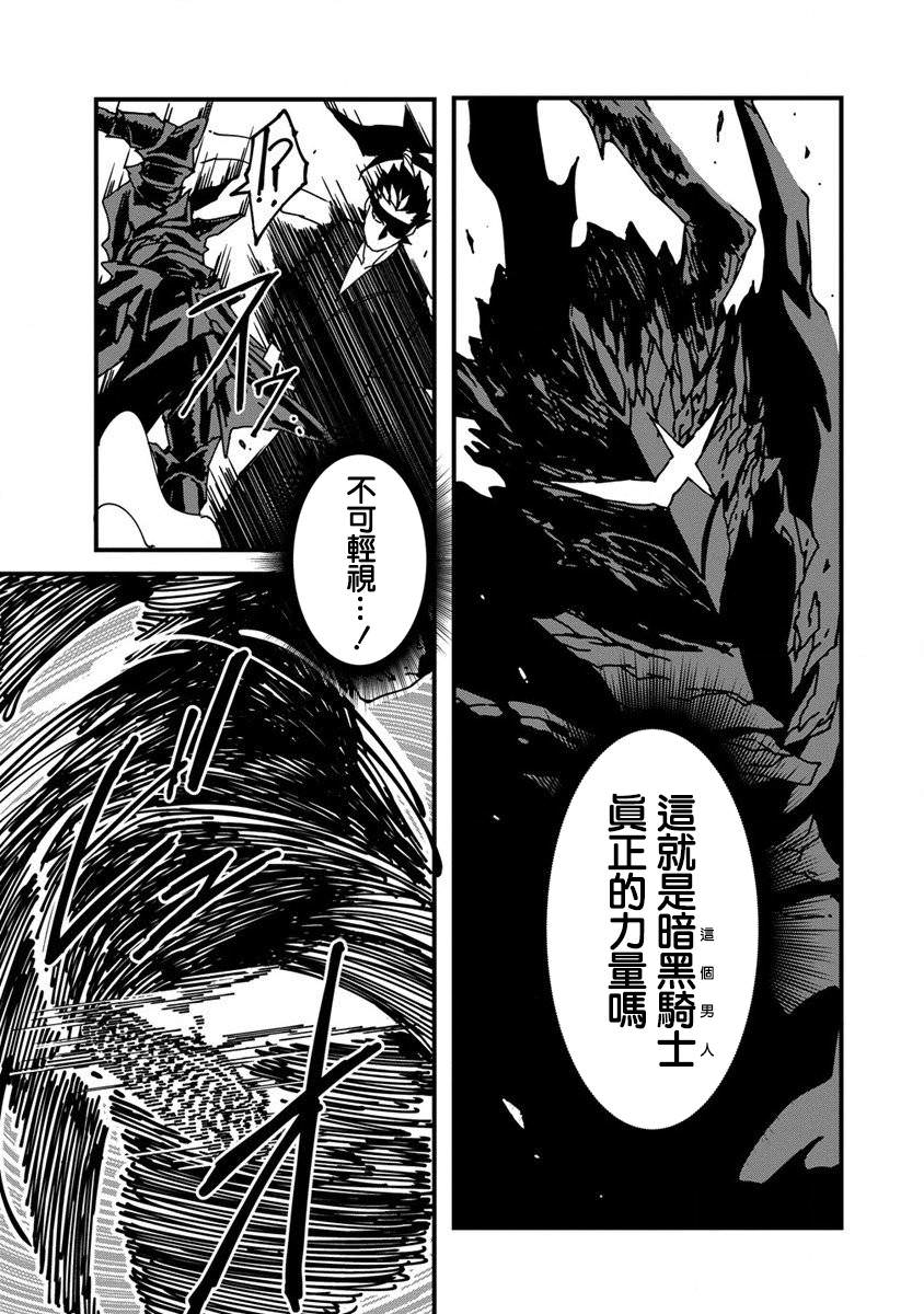 異世界大逃殺: 04話 - 第10页