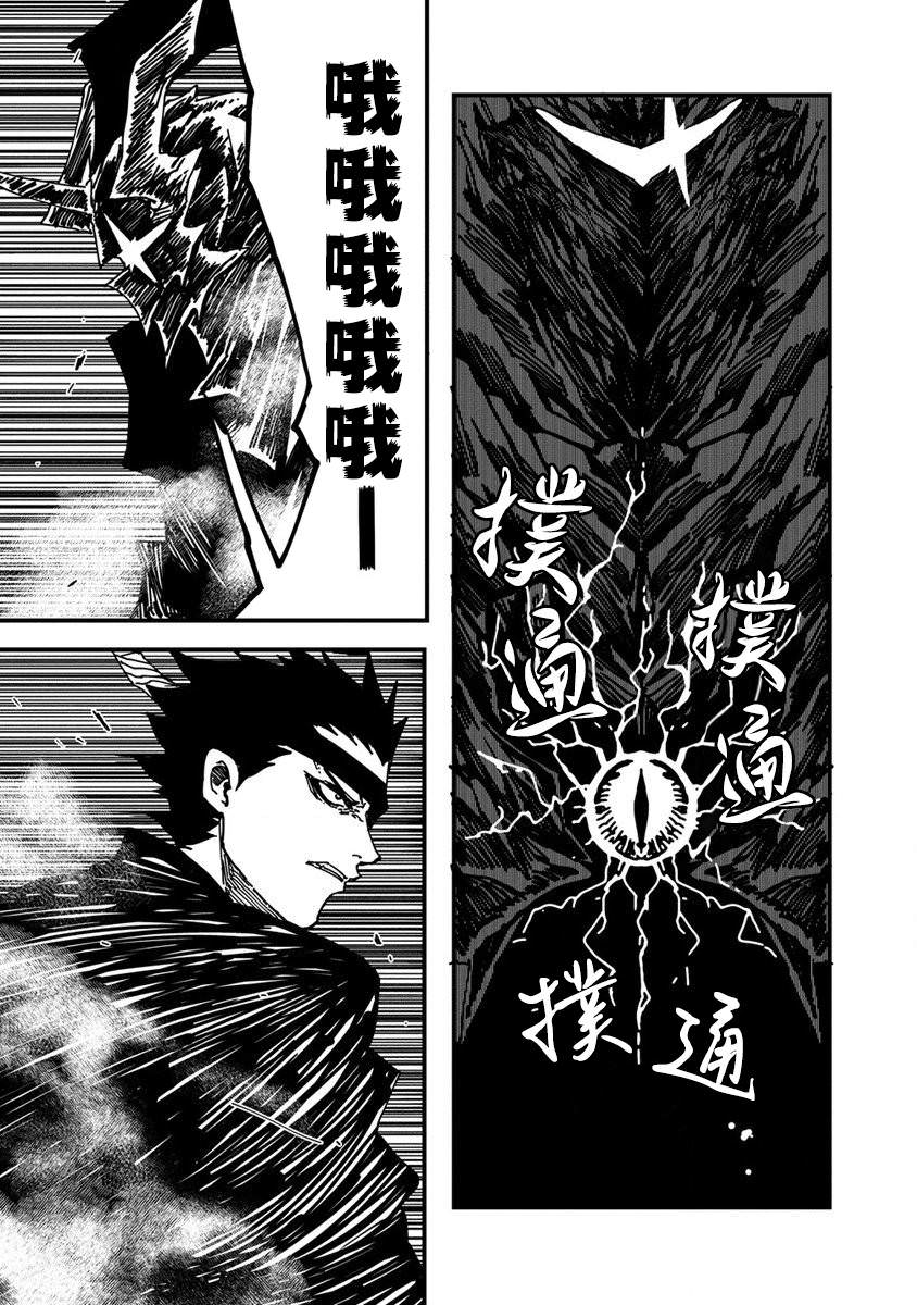 異世界大逃殺: 04話 - 第19页