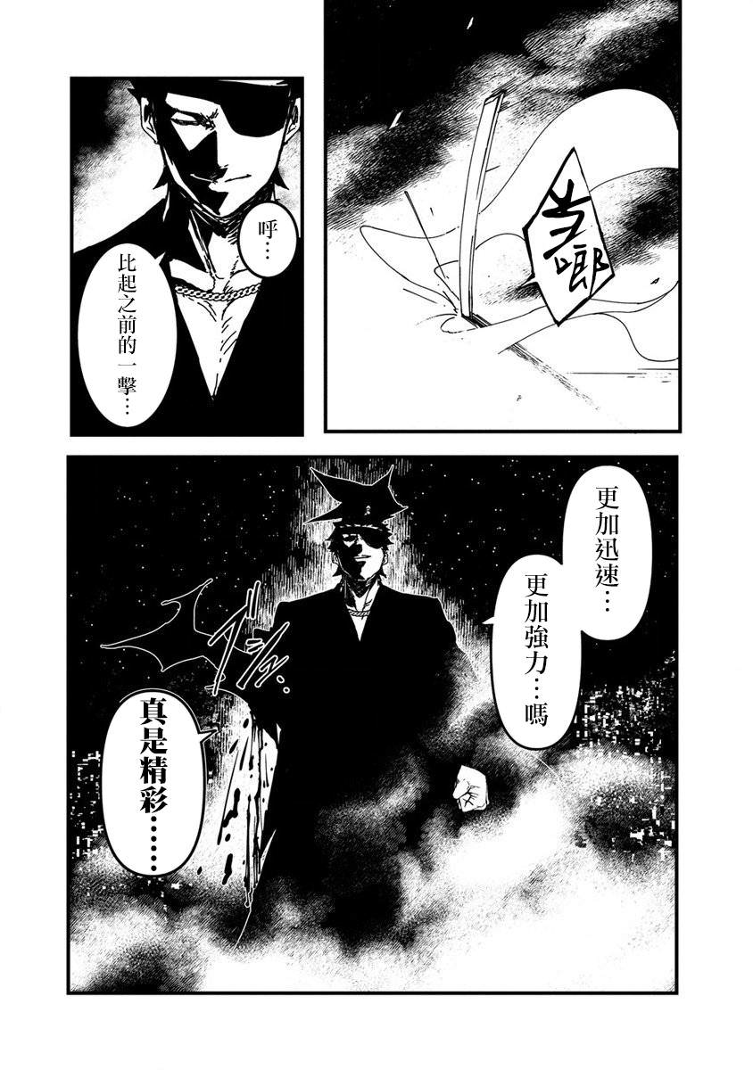 異世界大逃殺: 04話 - 第23页