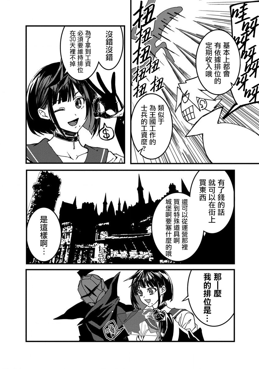 異世界大逃殺: 05話 - 第5页