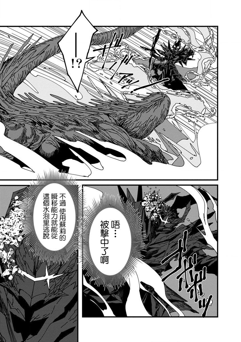 異世界大逃殺: 07話 - 第5页