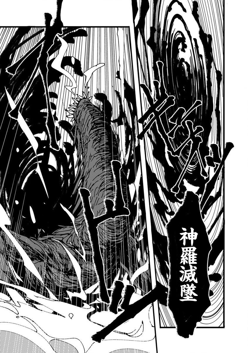 異世界大逃殺: 07話 - 第7页