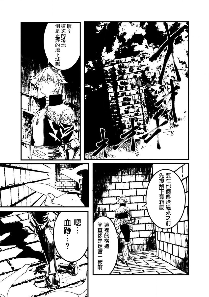 異世界大逃殺: 07話 - 第13页