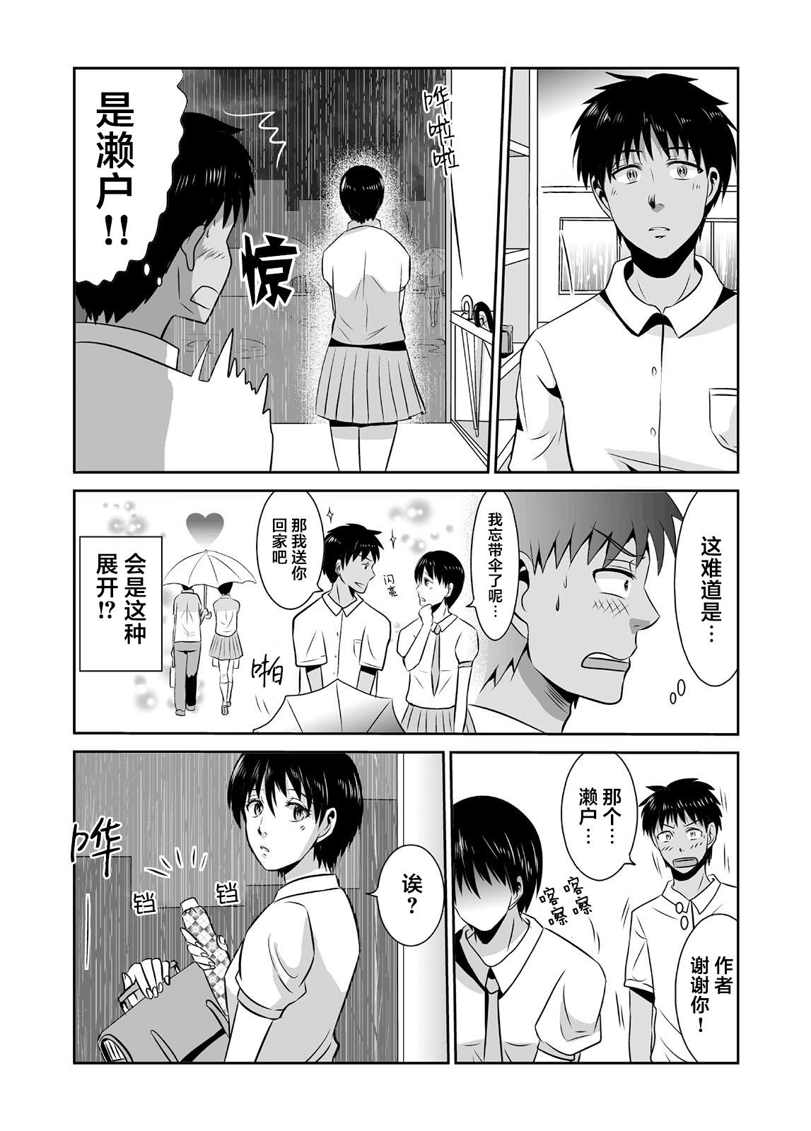 蟬鳴之時: 10話 - 第14页