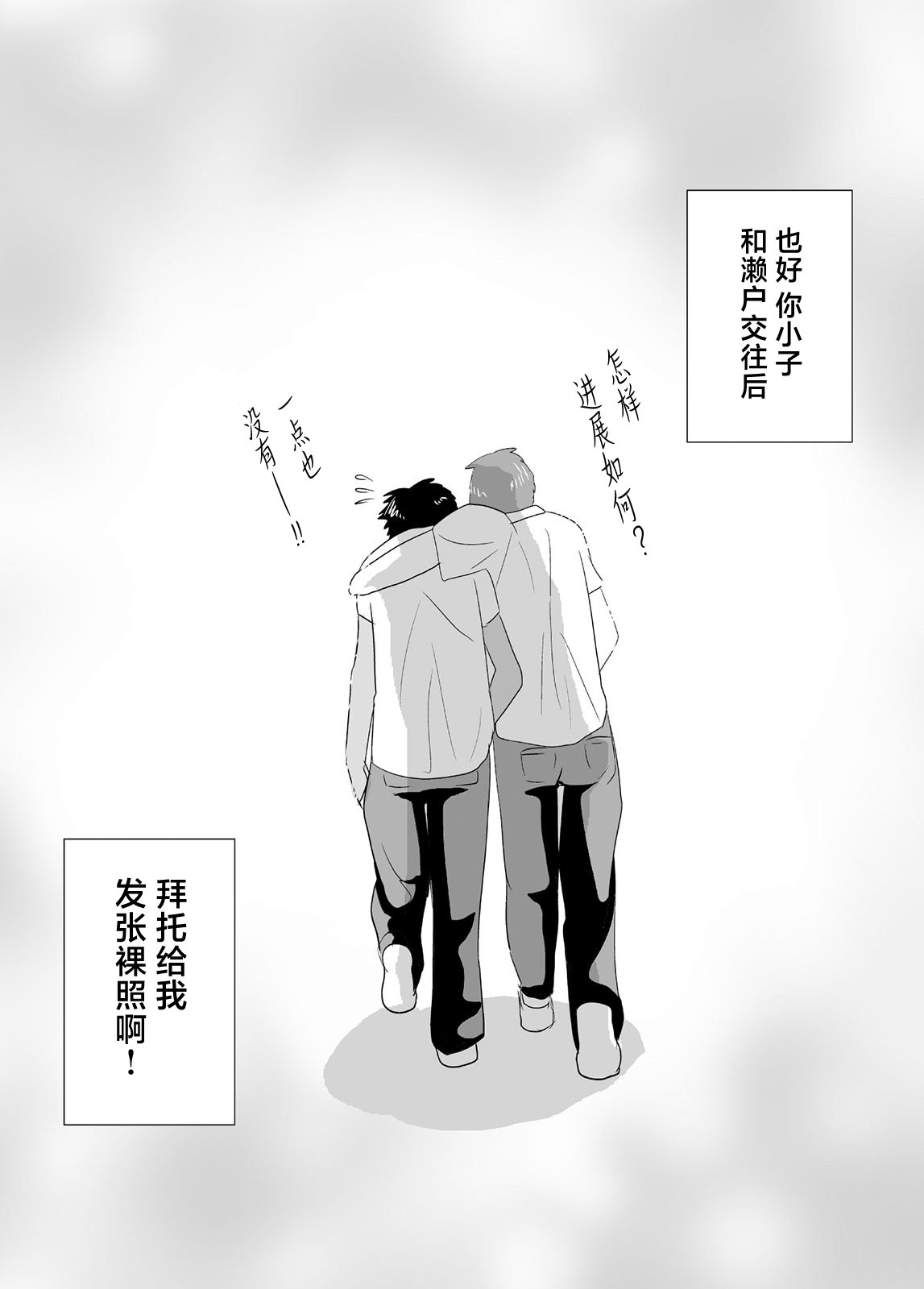 蟬鳴之時: 11話 - 第19页