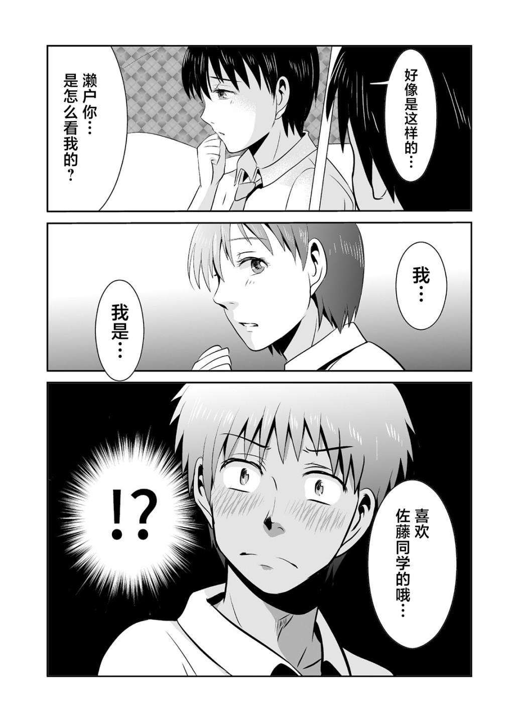 蟬鳴之時: 12話 - 第9页