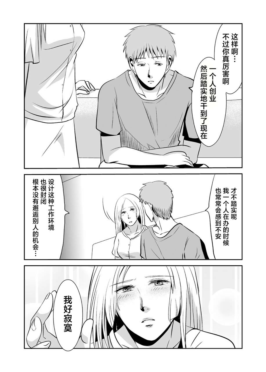 蟬鳴之時: 13話 - 第4页