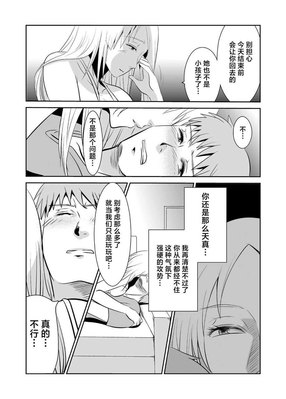 蟬鳴之時: 13話 - 第11页