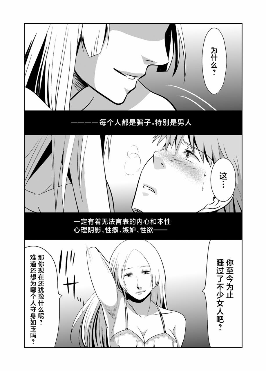 蟬鳴之時: 13話 - 第12页