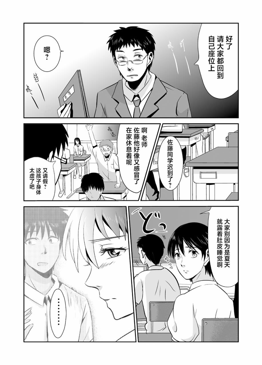 蟬鳴之時: 15話 - 第9页