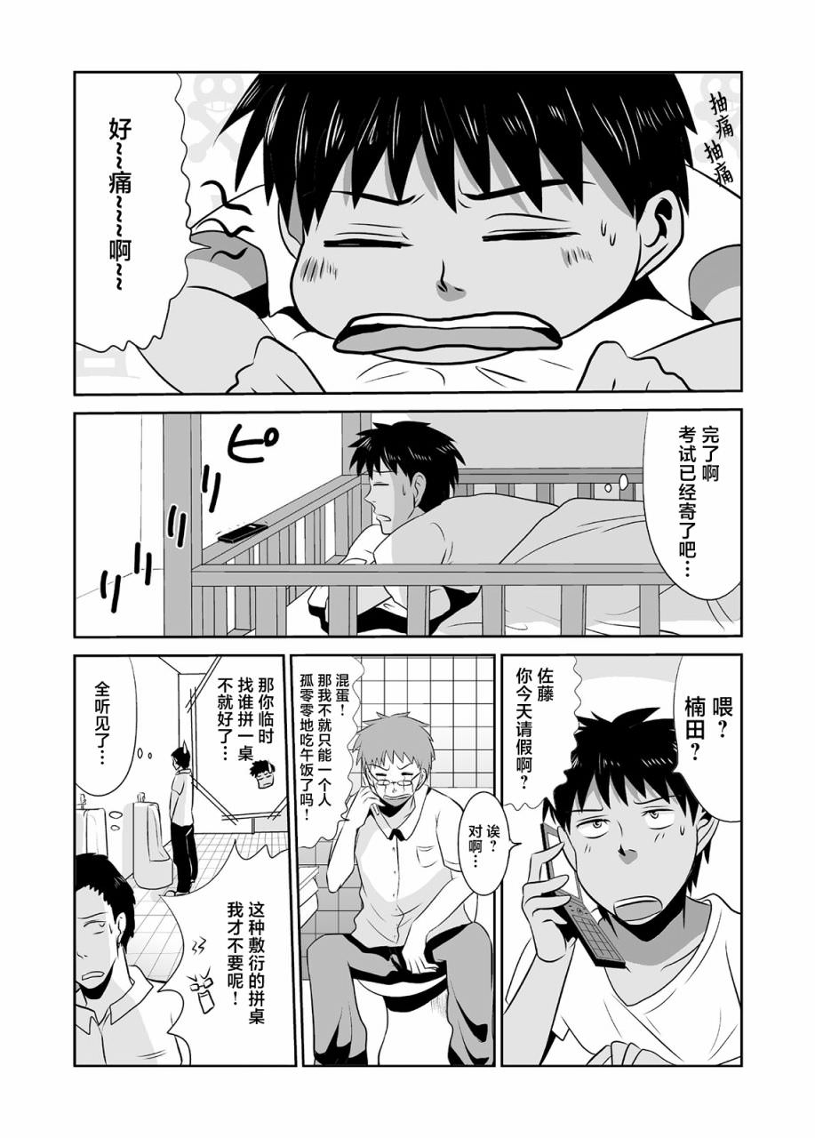 蟬鳴之時: 15話 - 第10页