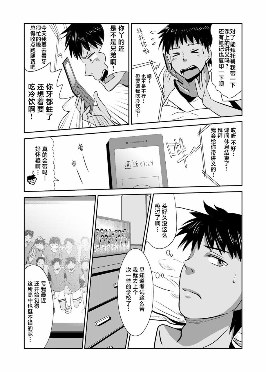 蟬鳴之時: 15話 - 第11页