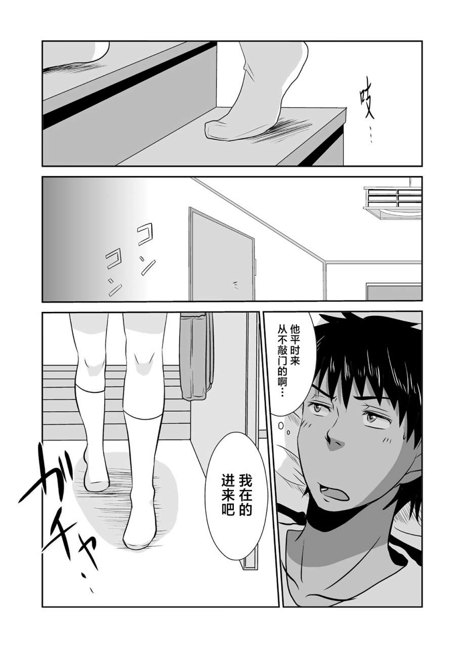 蟬鳴之時: 15話 - 第13页