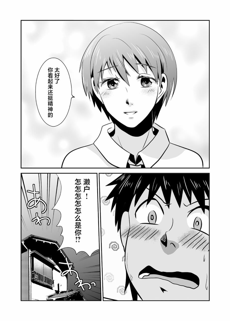 蟬鳴之時: 15話 - 第14页