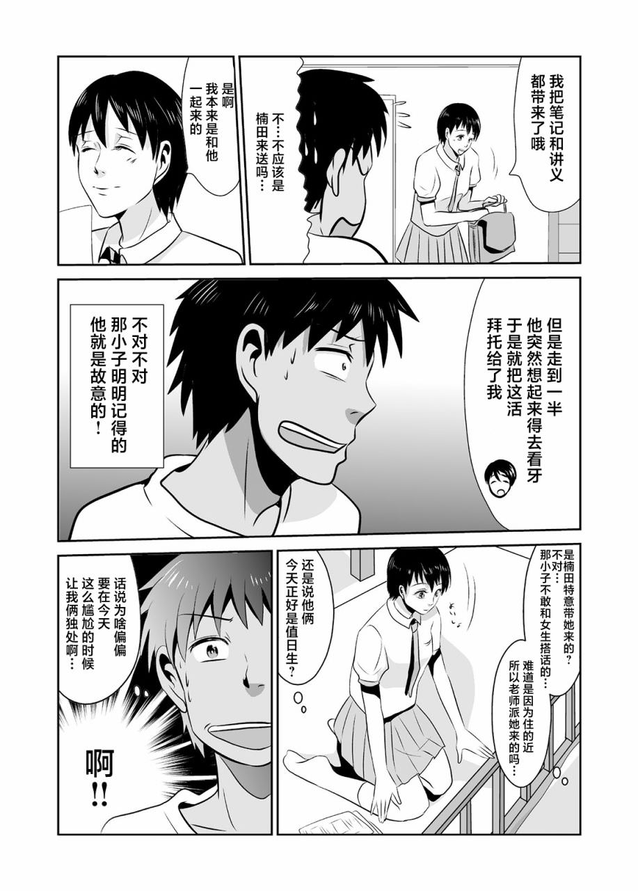 蟬鳴之時: 15話 - 第15页