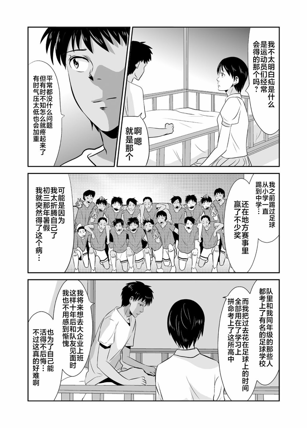 蟬鳴之時: 16話 - 第5页