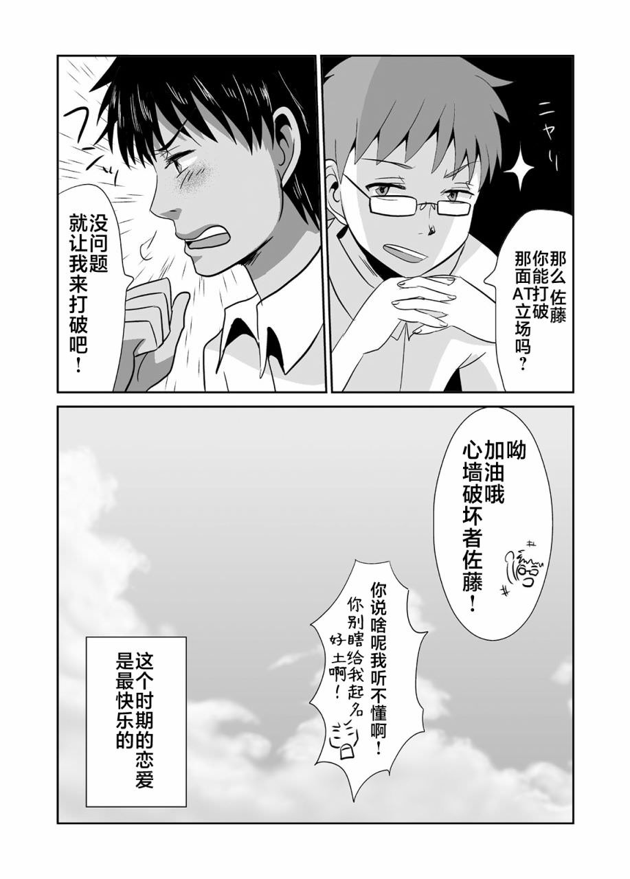 蟬鳴之時: 08話 - 第8页