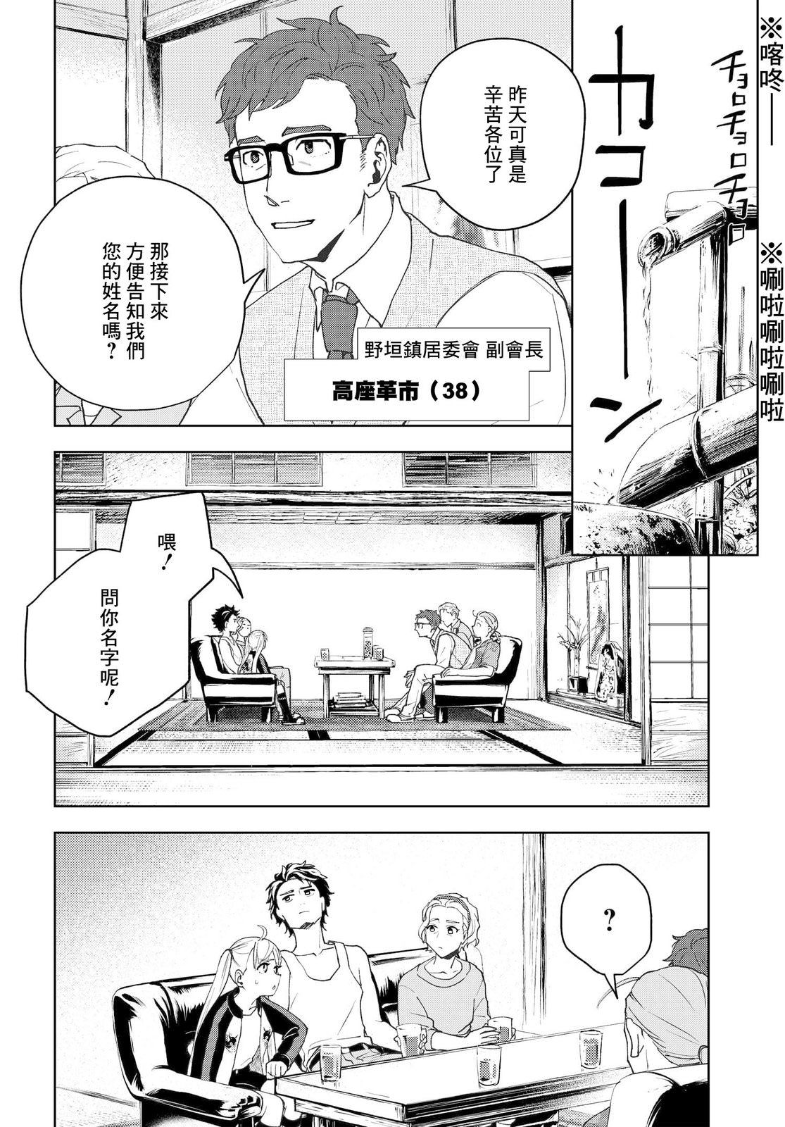 wonder X: 04話 - 第20页