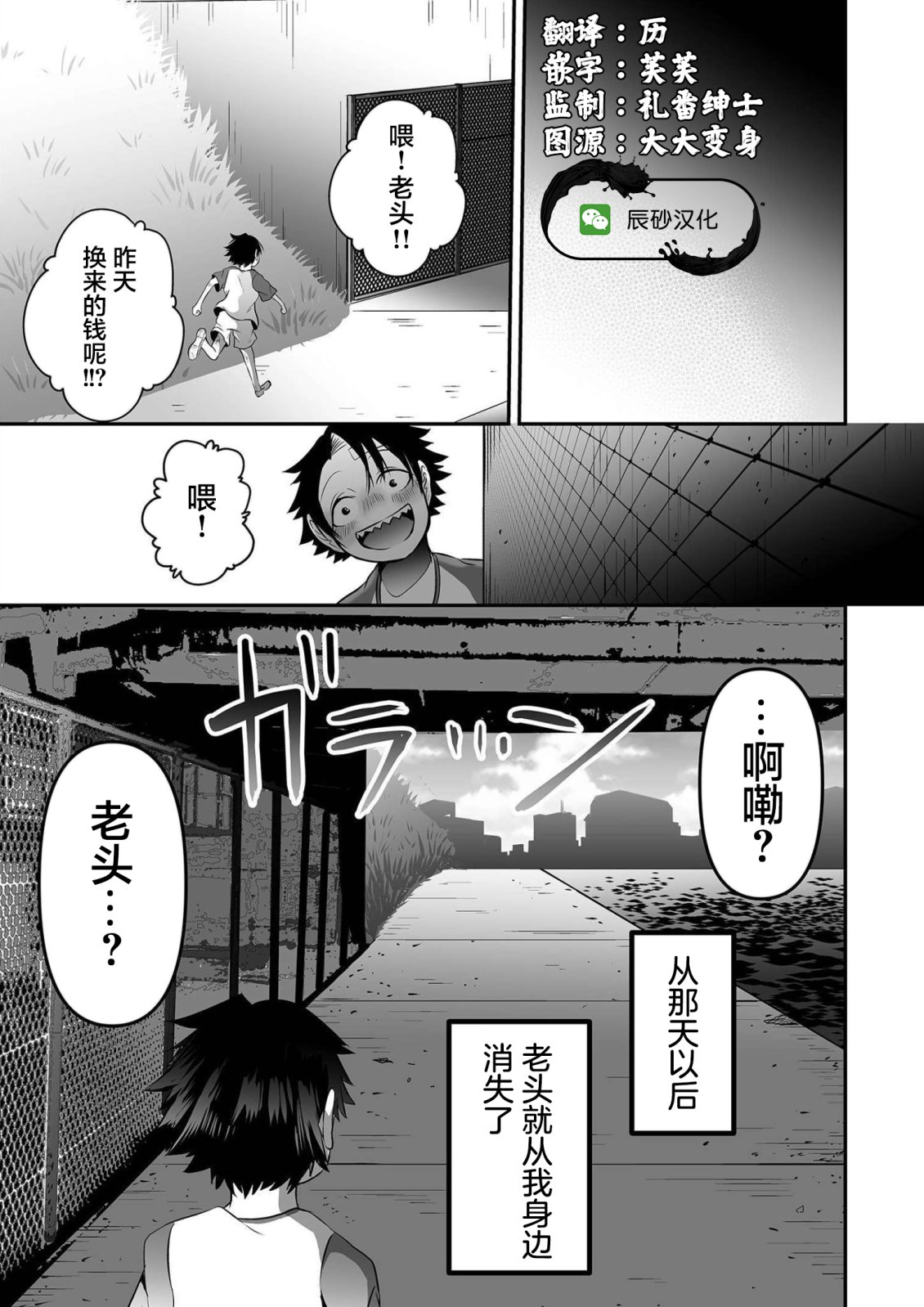 神明游戲: 20話 - 第27页