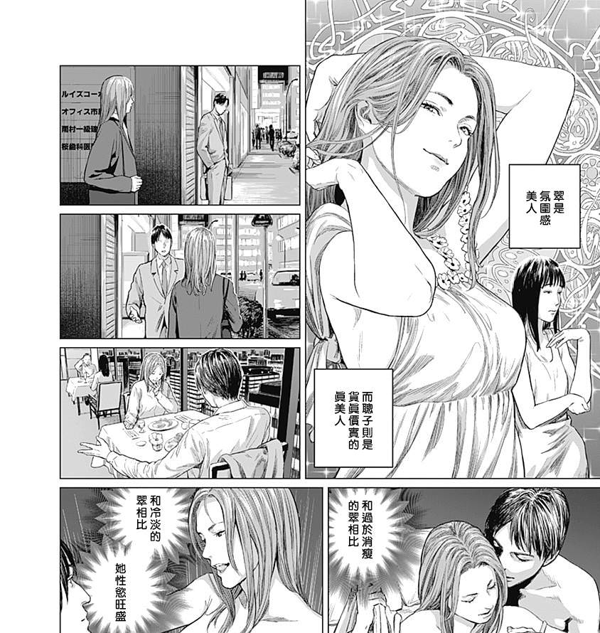 我們的離婚: 06話 - 第23页