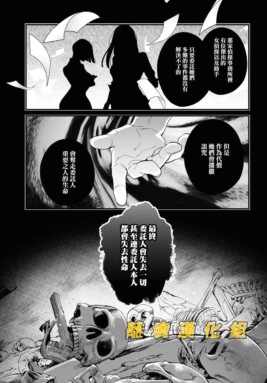 皮埃塔和特蘭西: 10話 - 第19页