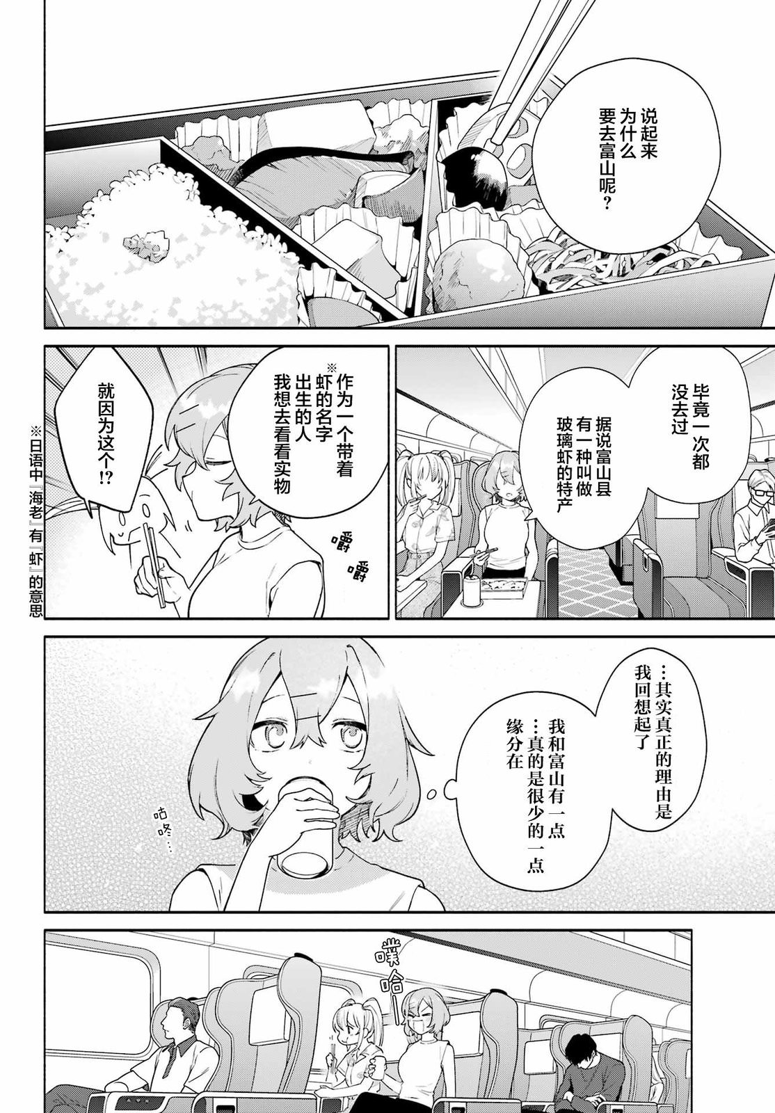 截稿日之前百合進展神速: 10話 - 第9页