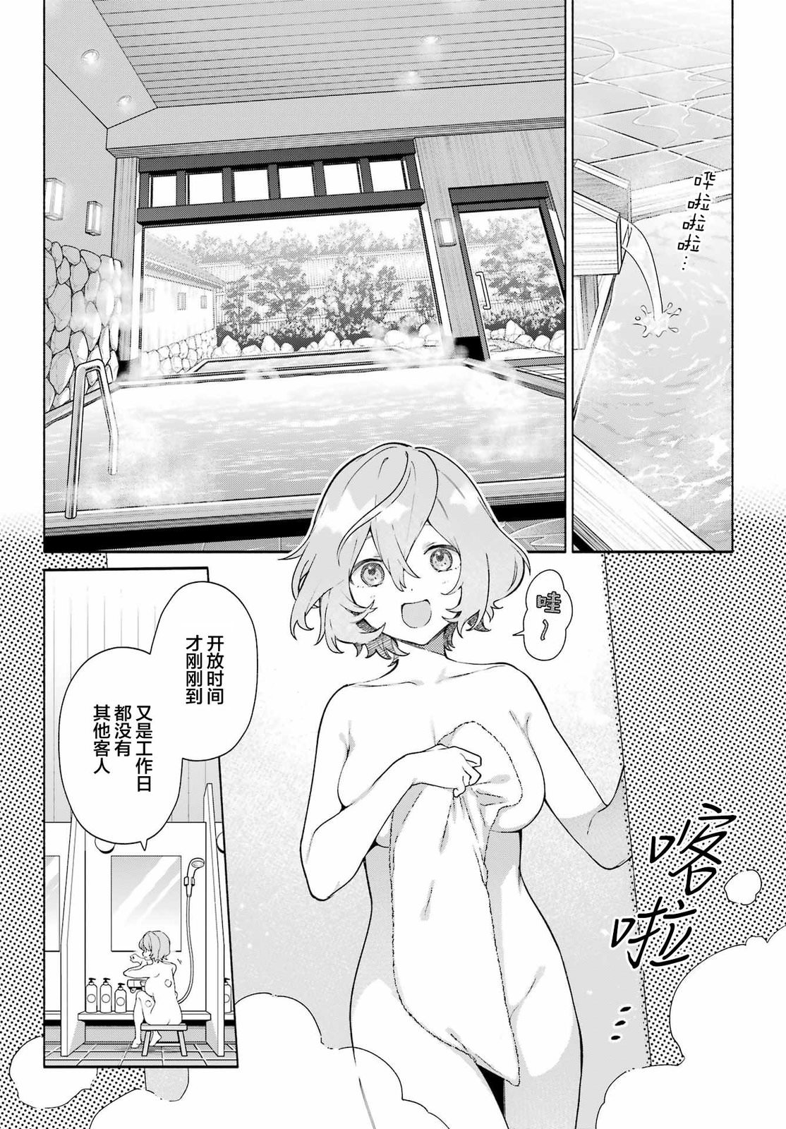 截稿日之前百合進展神速: 10話 - 第17页