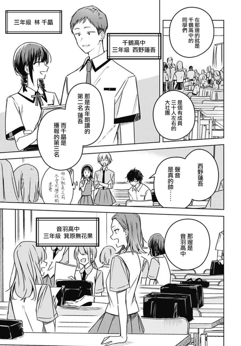 花如修羅一般,綻放: 15話 - 第18页