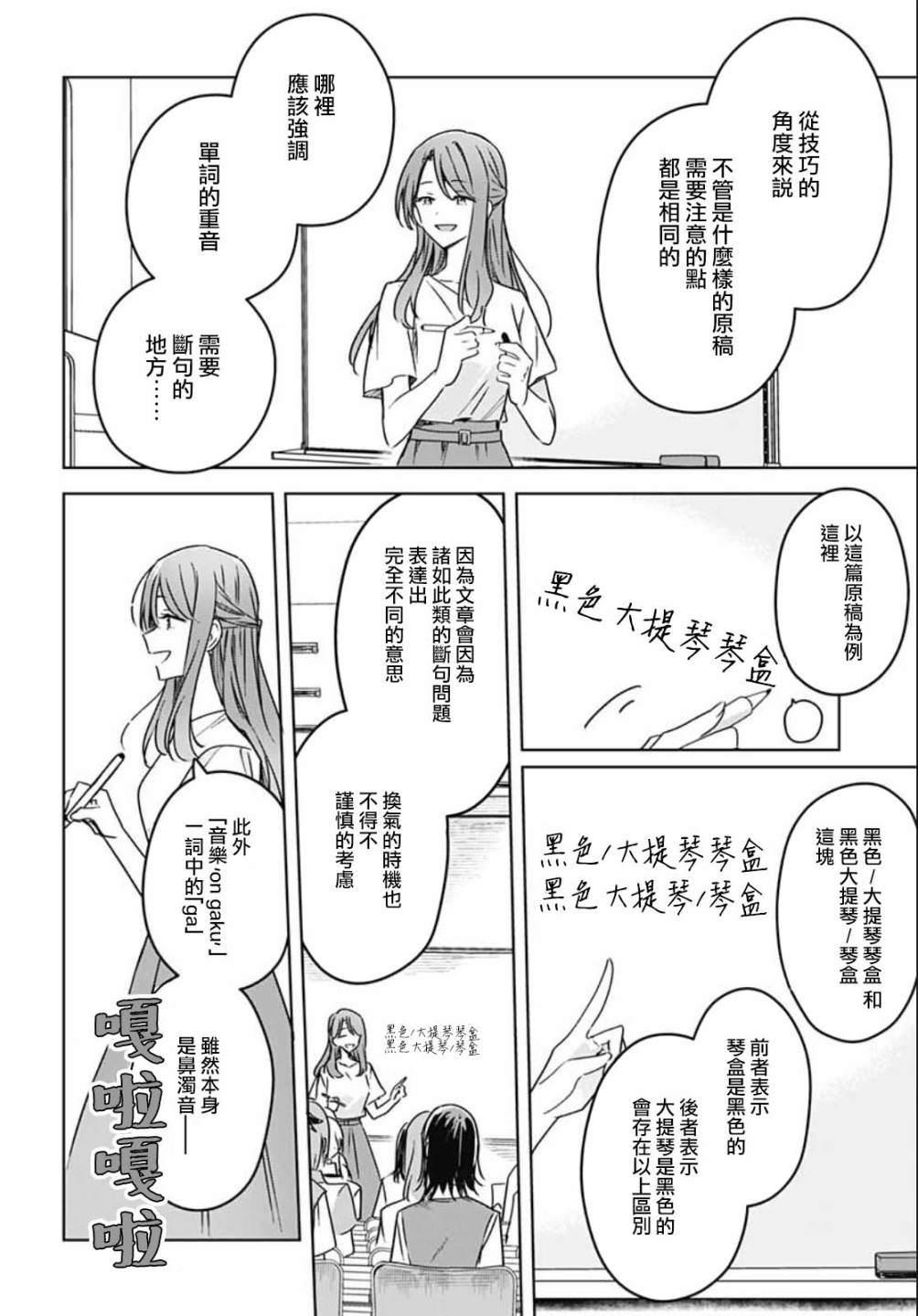 花如修羅一般,綻放: 15話 - 第29页