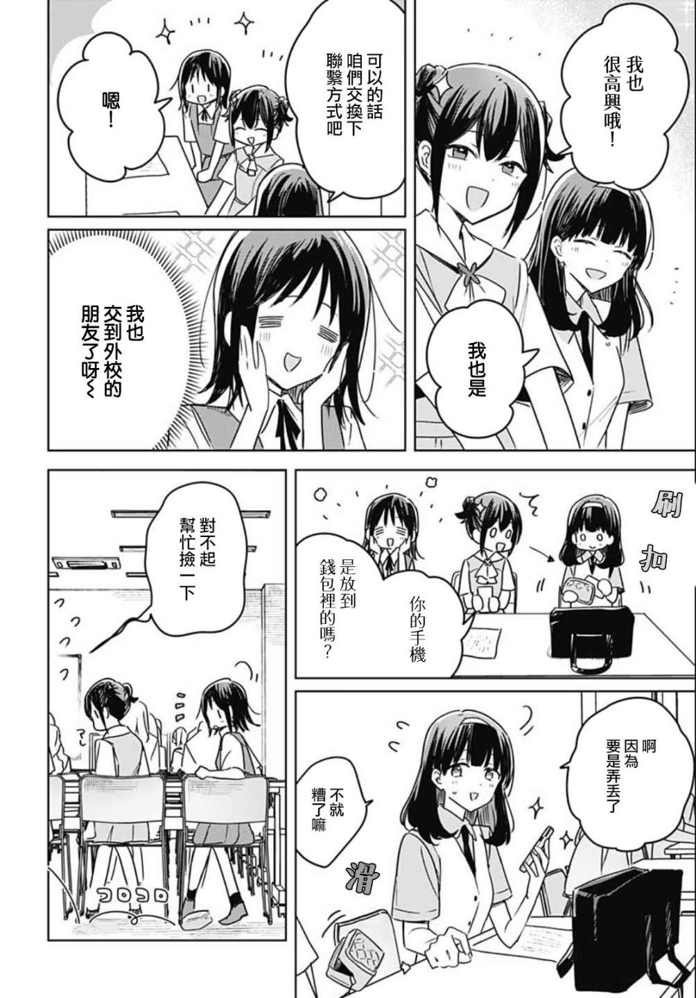 花如修羅一般,綻放: 15話 - 第43页