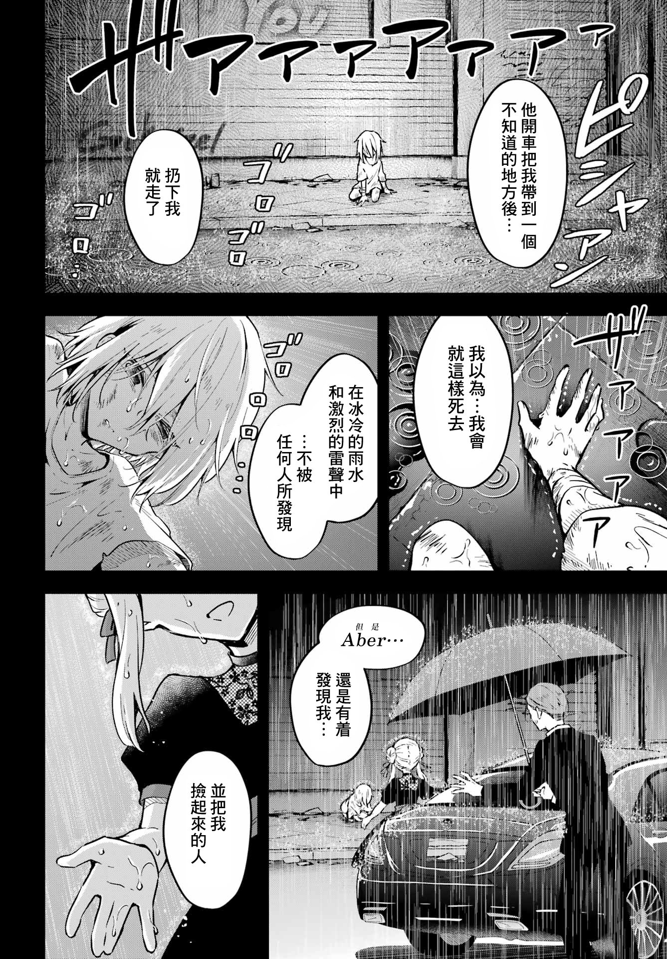 男裝拍檔: 05話 - 第21页