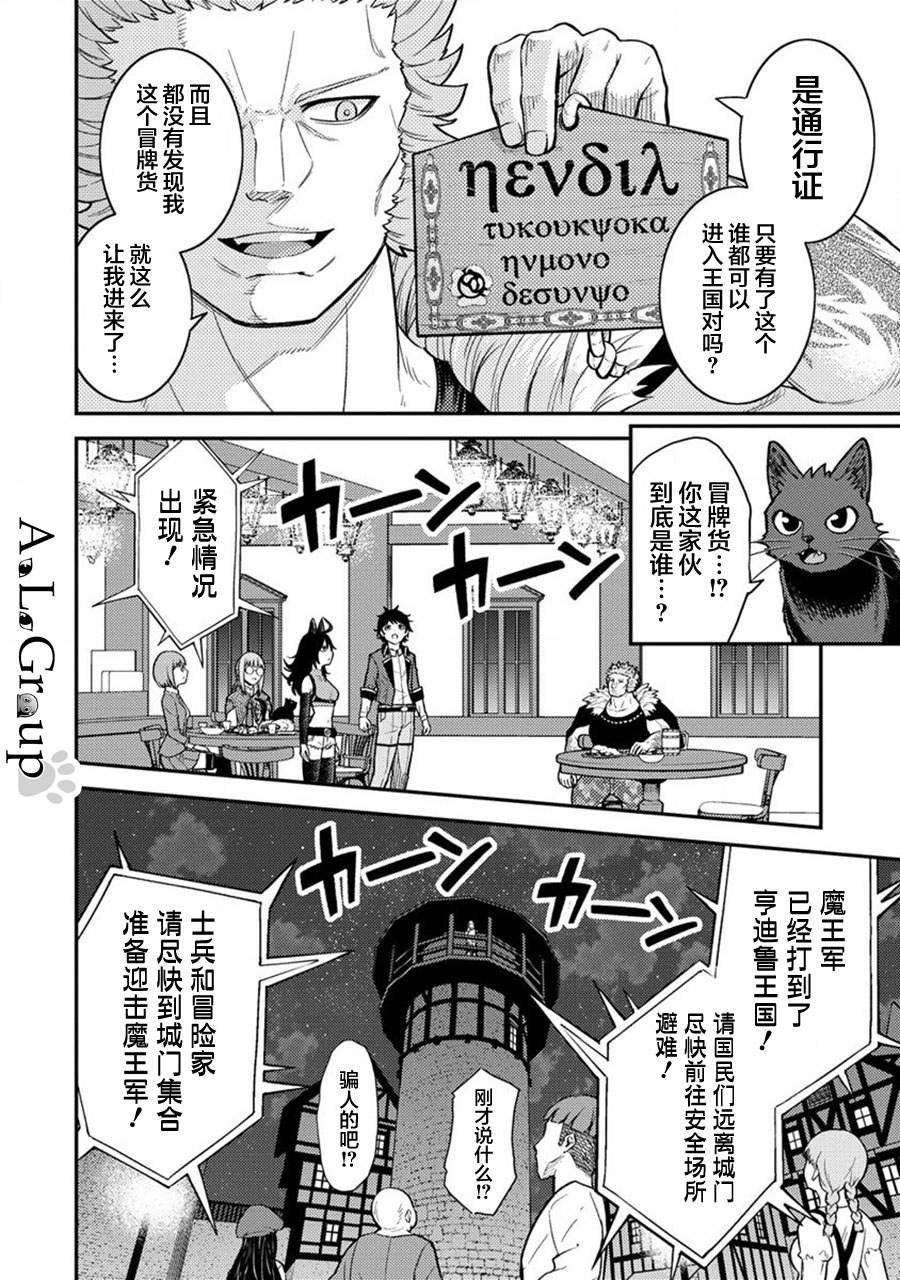 拳打腳踢異世界: 15話 - 第7页