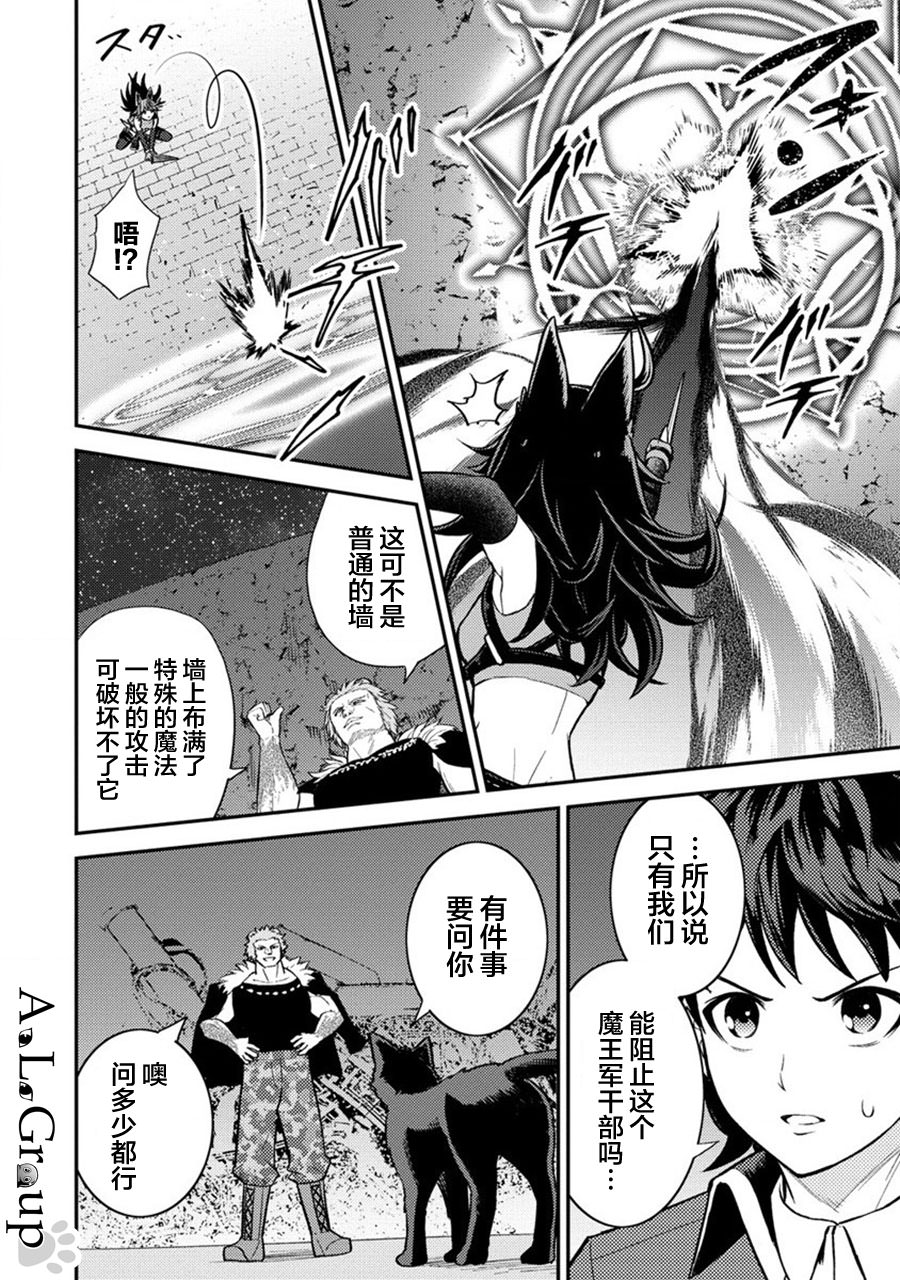 拳打腳踢異世界: 15話 - 第18页