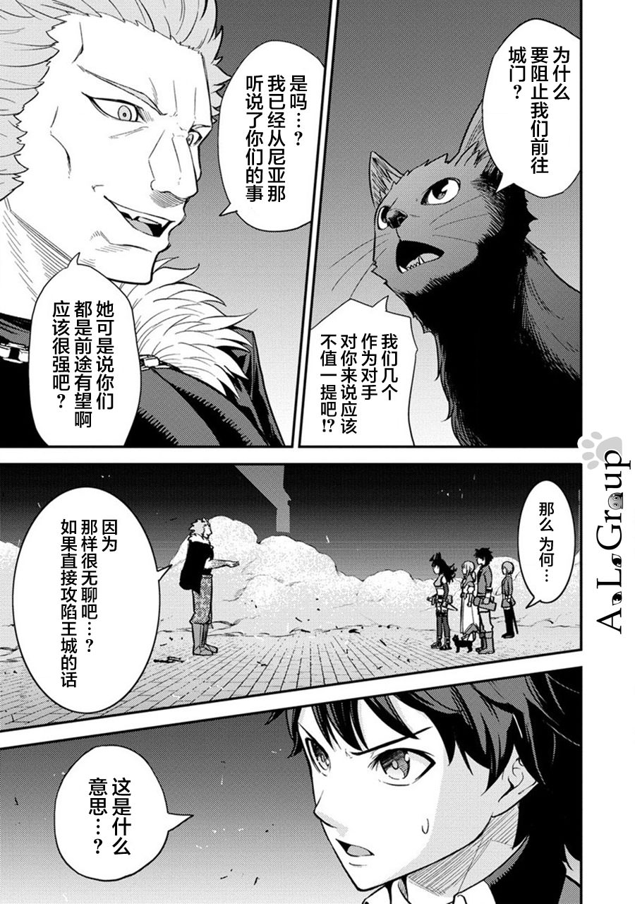 拳打腳踢異世界: 15話 - 第19页