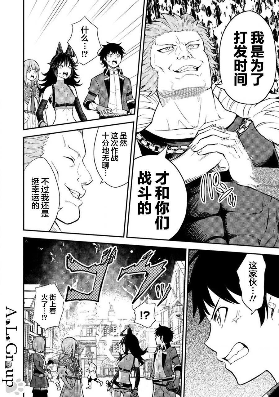 拳打腳踢異世界: 15話 - 第20页