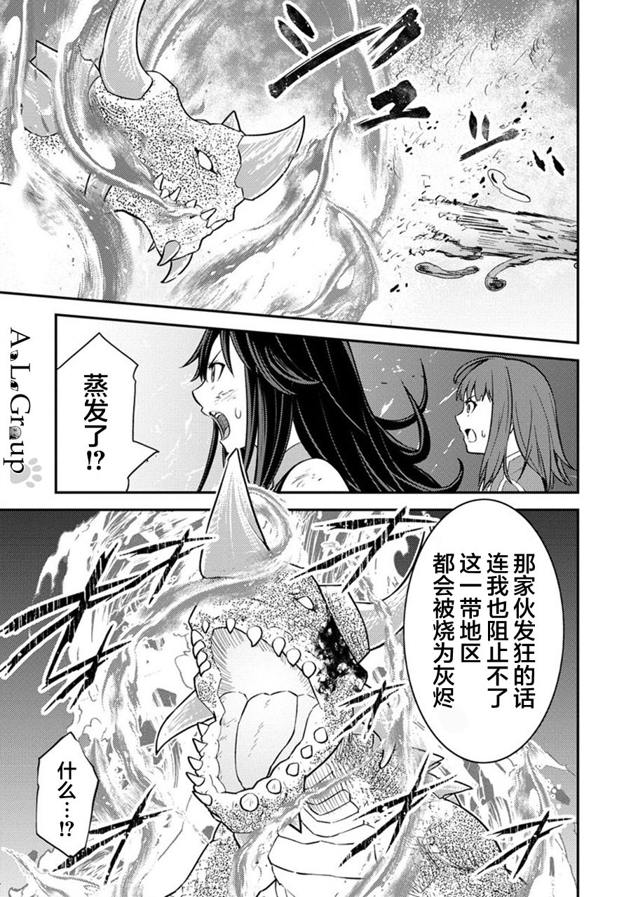 拳打腳踢異世界: 16話 - 第23页