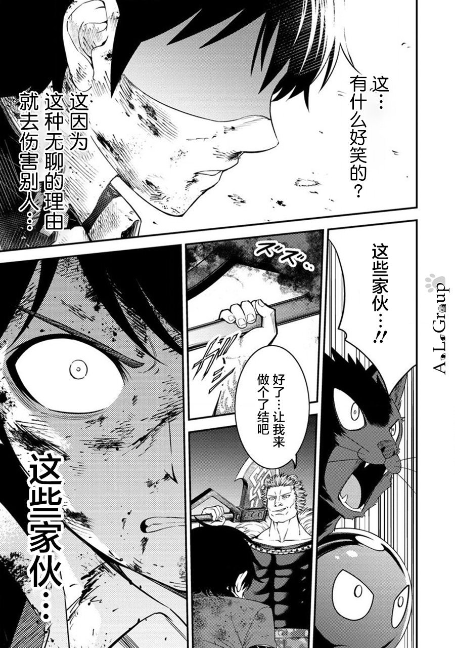 拳打腳踢異世界: 17話 - 第17页