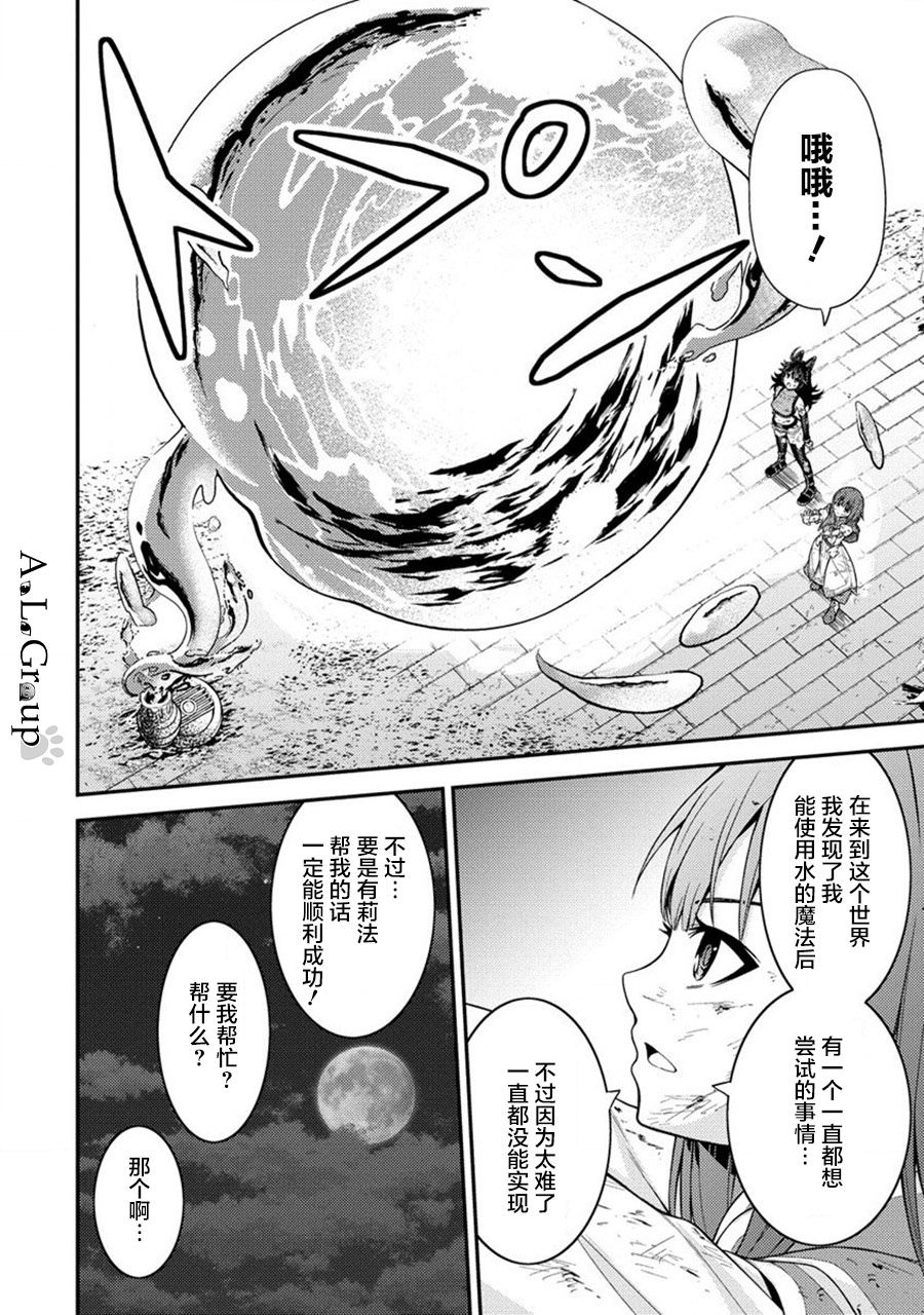 拳打腳踢異世界: 17話 - 第22页