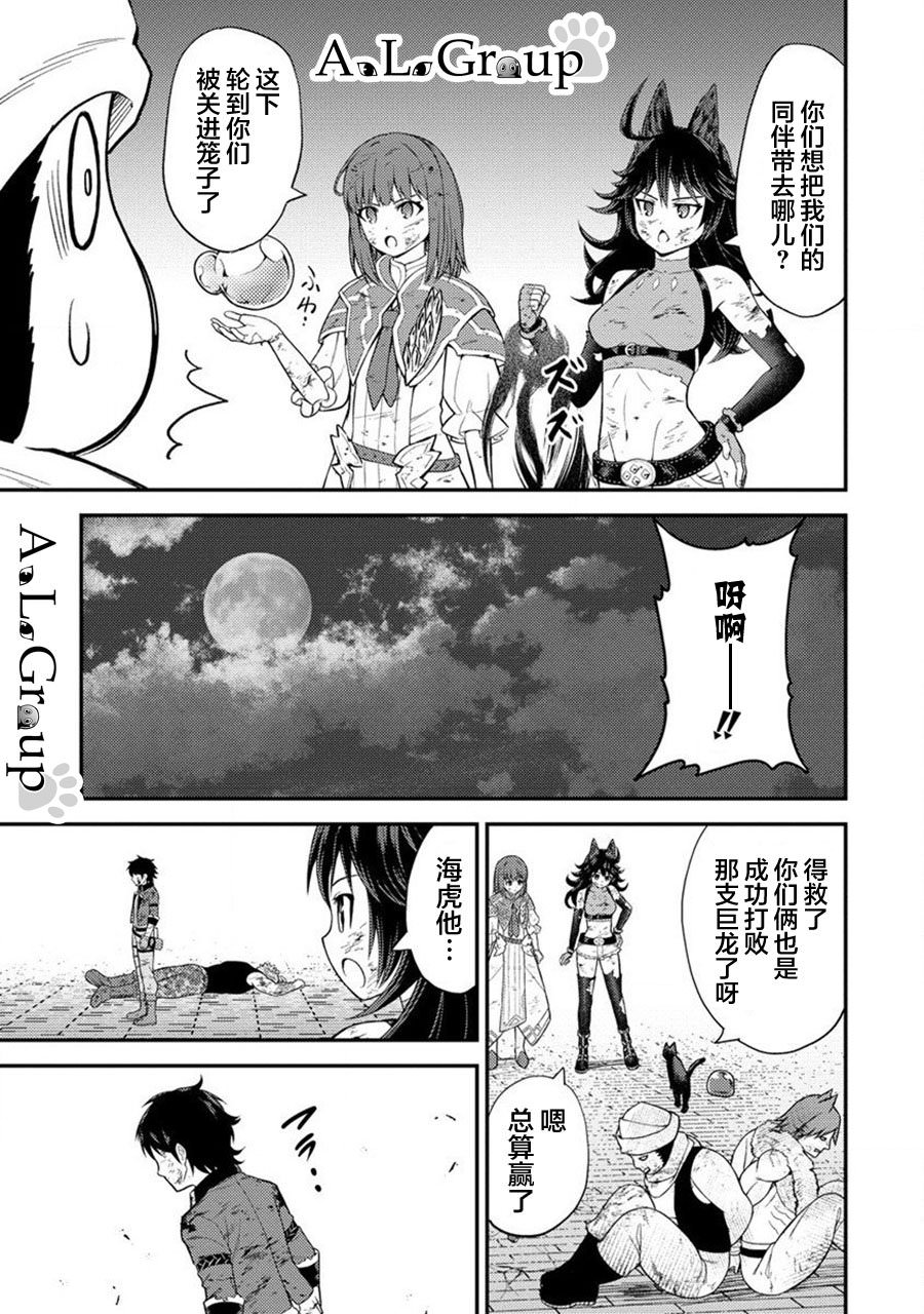 拳打腳踢異世界: 18話 - 第21页