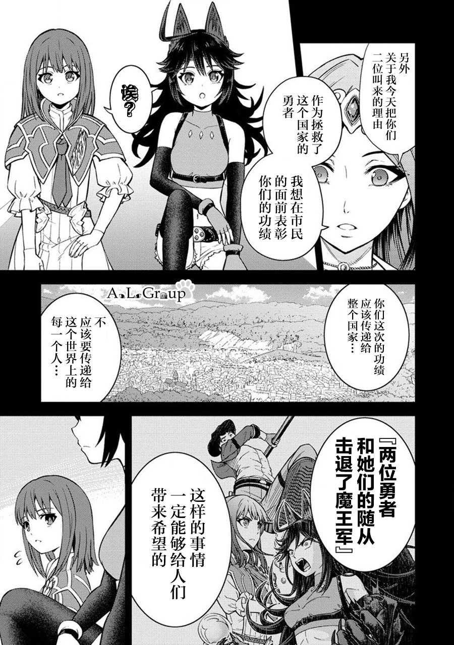 拳打腳踢異世界: 19話 - 第7页