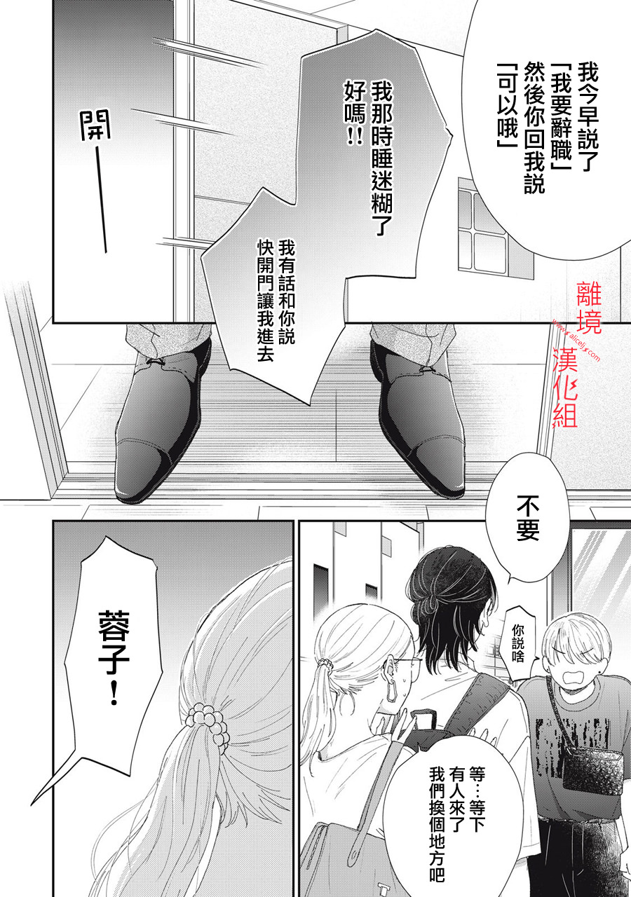 HUG KISS HUG: 04話 - 第42页