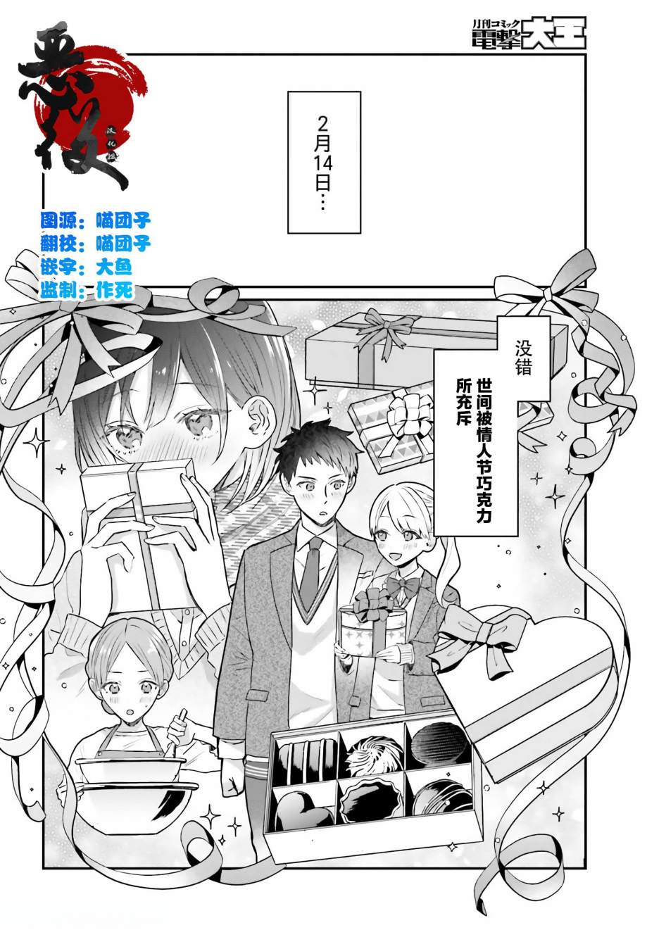 思春期男子腦袋里有坑: 13話 - 第2页