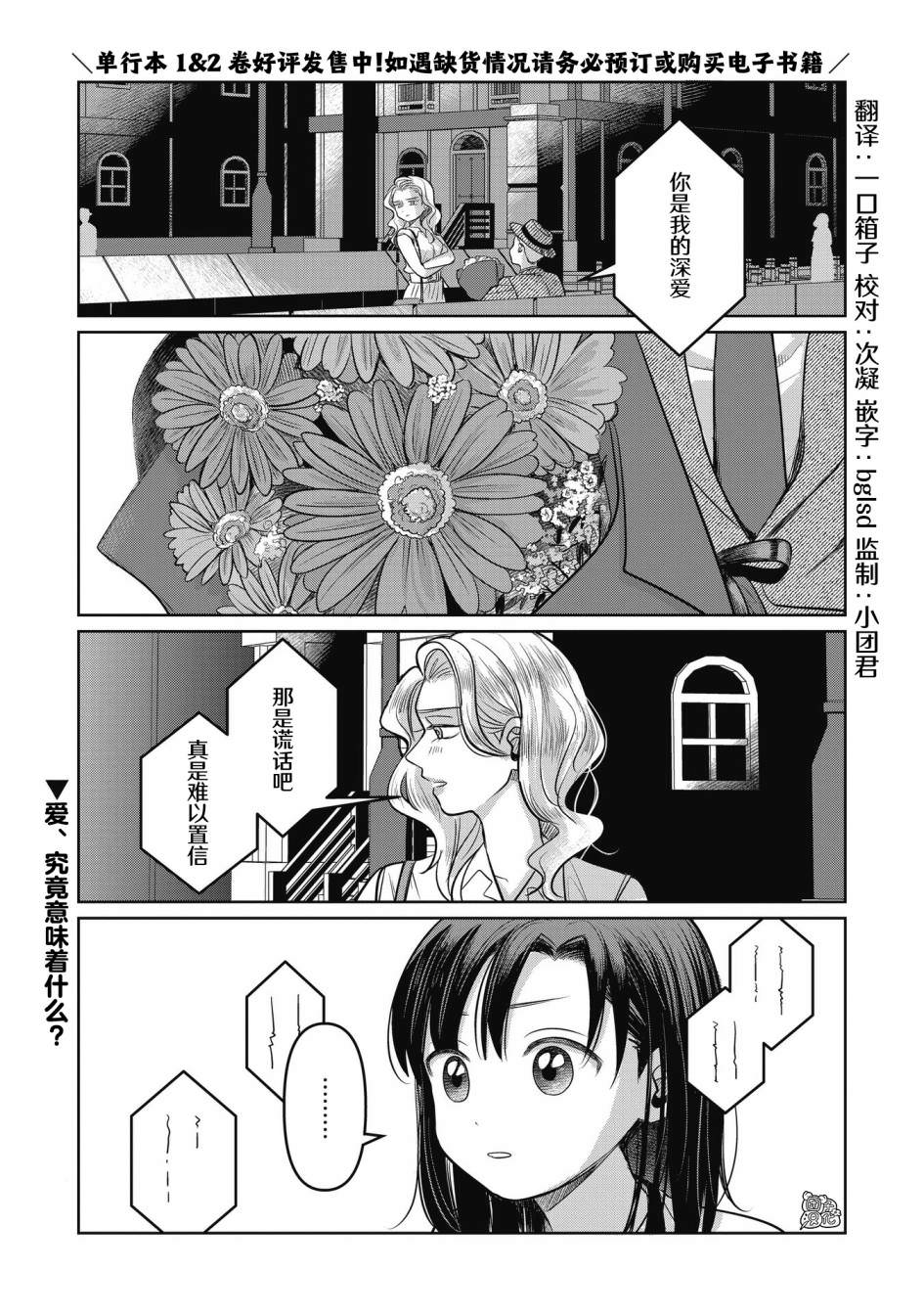 情書與13歲女演員: 11話 - 第5页