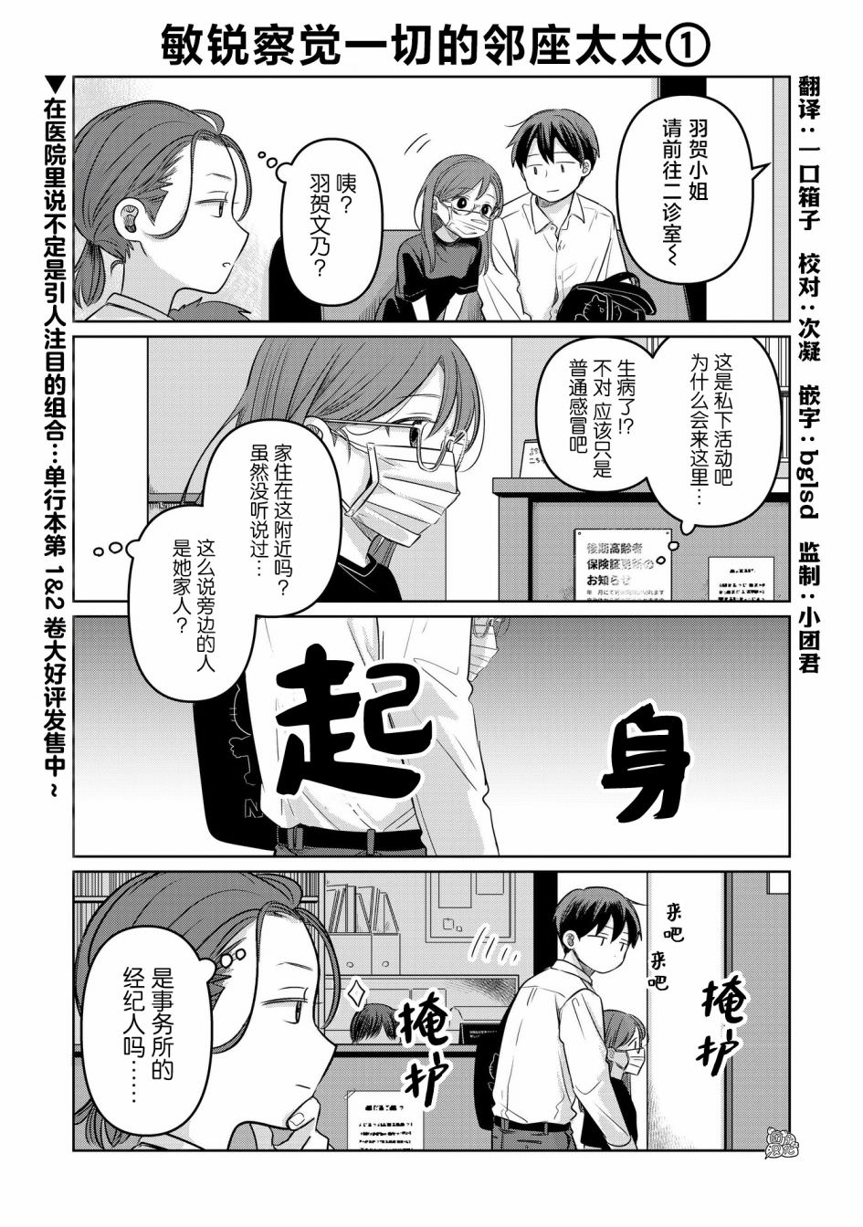 情書與13歲女演員: 12話 - 第36页