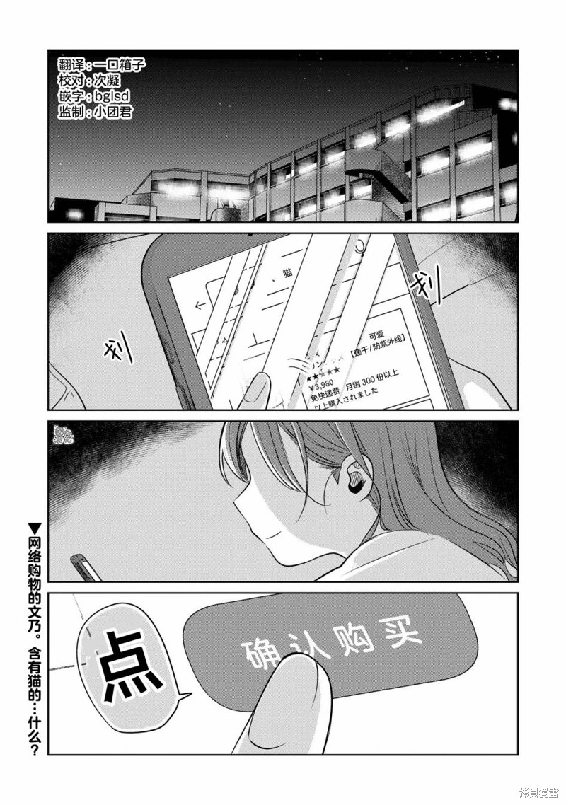 情書與13歲女演員: 14話 - 第1页