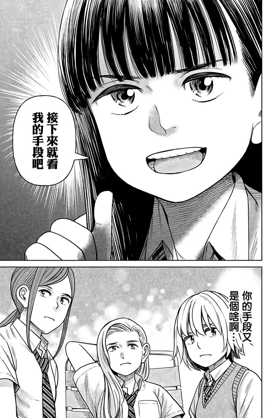 JK除靈師小茜: 05話 - 第27页