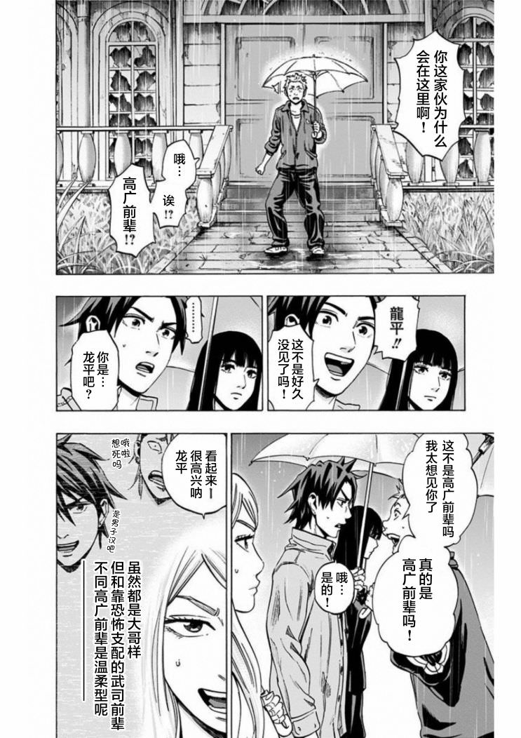 尋找身體 解: 15話 - 第6页