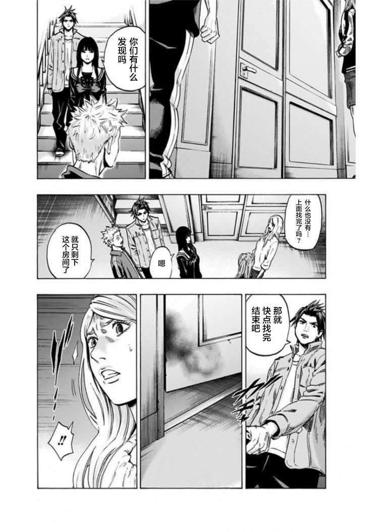 尋找身體 解: 15話 - 第16页