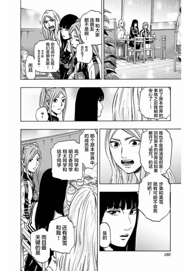 尋找身體 解: 16話 - 第13页