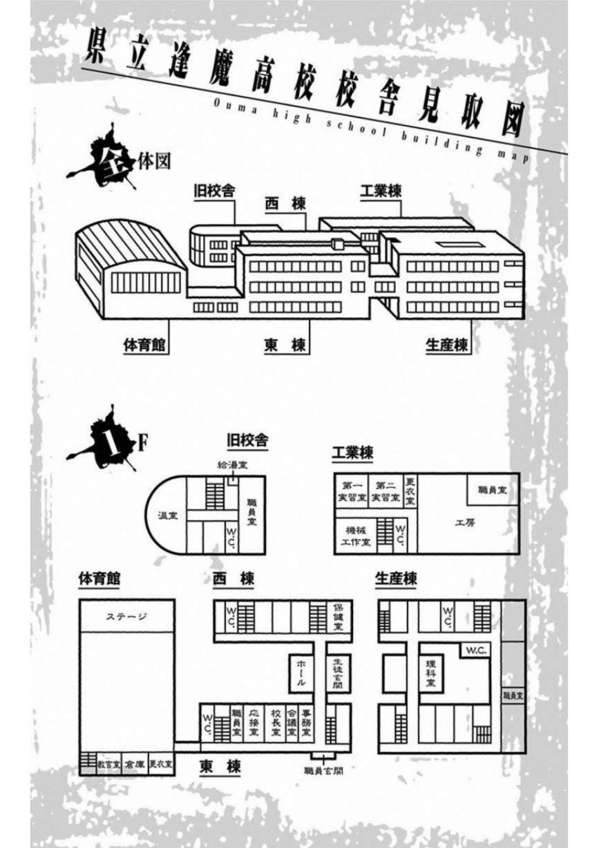 尋找身體 解: 17話 - 第3页